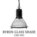 HERMOSA　バイロングラスシェード　BYRON　GLASS　SHADE　CMGー003　ペンダントライト　ハモサ【送料無料】【海外×】【代引き不可】【ポイント12倍／メーカー直送】【4／19】