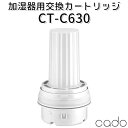 cado CT-C630  STEM630i HM-C630ip ptB^[J[gbWiYYOTjyzy|Cg5{zy5/7zyASUz