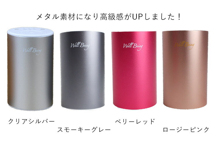 ディープ スリープ モバイルアロマディフューザー NLV-91305 NLV-91306 NLV-91307 NLV-91308のイメージ