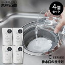 4個セット 木村石鹸 Cシリーズ 排水口の洗浄剤 40703|排水口 洗浄 ヌメリ除去 泡 洗剤 すっきり 無香料 洗浄 清潔 天然成分 重曹 クエン酸 過炭酸...