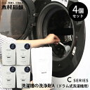 4個セット 木村石鹸 Cシリーズ 洗濯槽の洗浄剤A(ドラム式洗濯機用) 40749|きむらせっけん 日本製 CRAFTSMANSHIP クラフトマンシップ 洗濯...