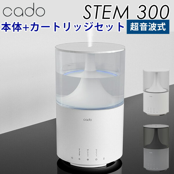 楽天市場】cado 加湿器 STEM300 HM−C300 カドー（YYOT）【送料無料 