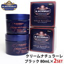 2個セット M.MOWBRAY PRESTIGIO エム.モゥブレィ・プレステージ クリーム ナチュラーレ 80ml×2（RAND）【送料無料】【ポイント5倍】【5/8】【ASU】【海外×】