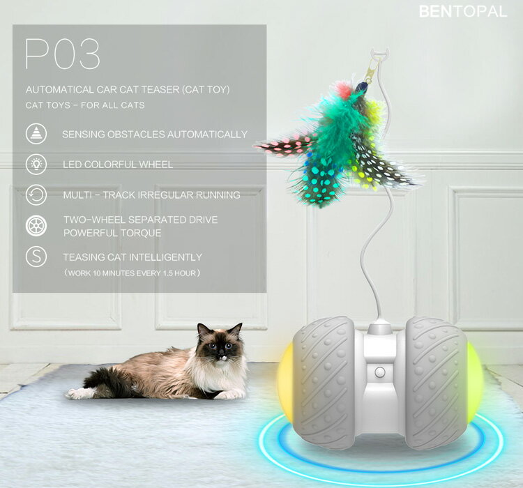 BENTOPAL SMART ELECTRONIC CAT TOY P03 電動猫じゃらし ベントパル（GMP）【送料無料】【ポイント5倍】【5/23】【ASU】【海外×】 3