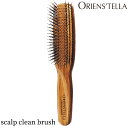 ORIENS’TELLA scalp clean brush スカルプ クリーン ブラシ オリエンステラ エシカルビューティー 人気 毛穴 地肌 汚れ 頭皮（ECB）