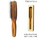 ORIENS’TELLA scalp clean brush スカルプ クリーン ブラシ オリエンステラ エシカルビューティー 人気 毛穴 地肌 汚れ 頭皮（ECB）【送料無料】【ポイント8倍】【5/8】【ASU】 2