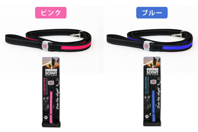 NIGHT　SCOUT　LED　Dog　Leash　LEDライト付リード　犬用　150cm（RON）【送料無料】【在庫有】【あす楽】