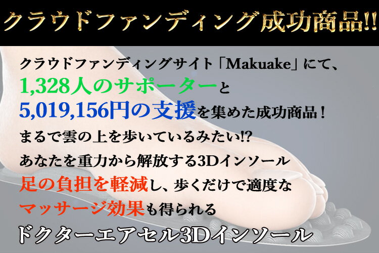 JFT ドクターエアセル 3Dインソール S ...の紹介画像3