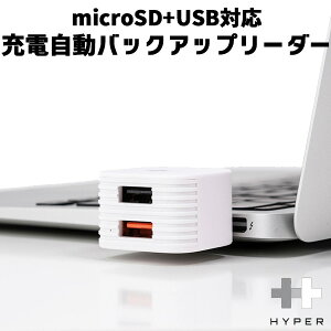 HYPER　Hyper＋Cube　ハイパープラスキューブ　microSDとUSB対応　iOS　Android　充電しながら自動でデータをバックアップ　カードリーダー（ROA）【メール便送料無料】【ポイント2倍／在庫有】【4／26】