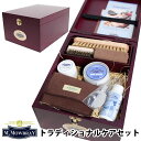 M.MOWBRAY TRADITIONAL CARE SET エム.モゥブレィ トラディショナルケアセット（RAND）【送料無料】【ポイント12倍】【5/8】【ASU】