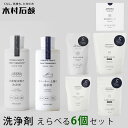 選べる6個セット　木村石鹸　家庭用　洗浄剤　Kimura　Soap（KMRS）【送料無料】【海外×】【ポイント7倍】【9／16】