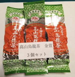 和昌茶荘（台湾）高山烏龍茶（金萱