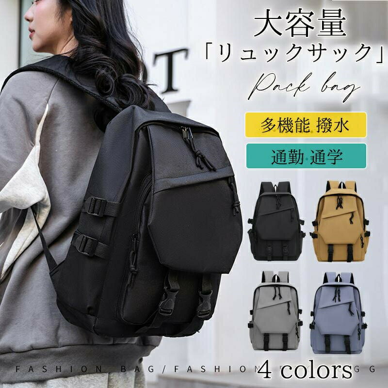 Rakuten - リュック レディース メンズ 大容量 バックパック リュックサック A4 防水 PC ビジネス 軽量 通学 通勤 子供 通勤 旅行 韓国 高校生 修学