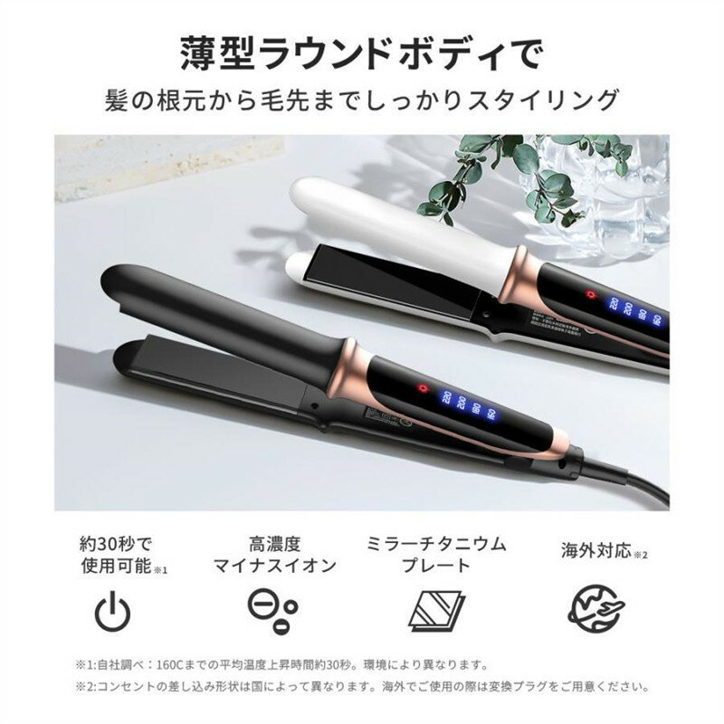 ヘアアイロン ストレート カール両用アイロン 急速加熱 高温 ストレート 160℃ 200℃...