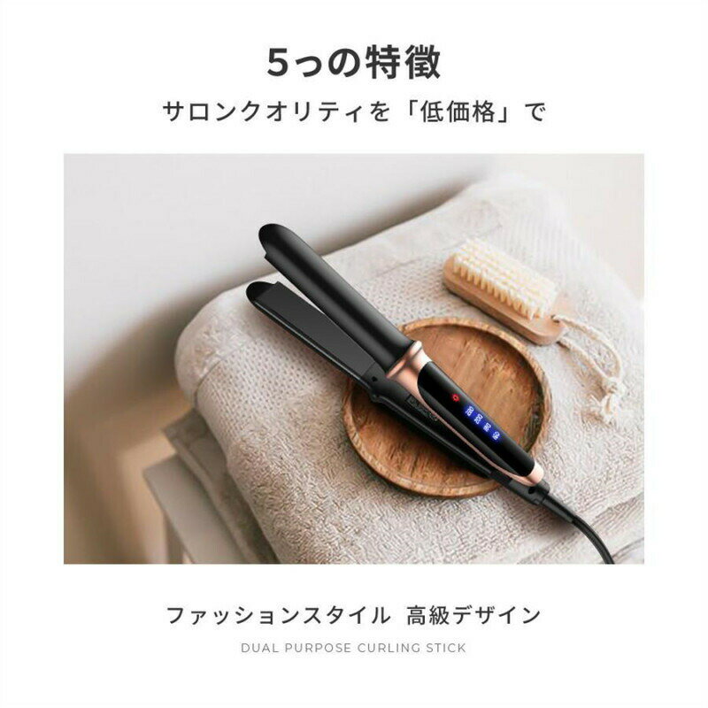 ヘアアイロン ストレート カール両用アイロン 急速加熱 高温 ストレート 160℃ 200℃...
