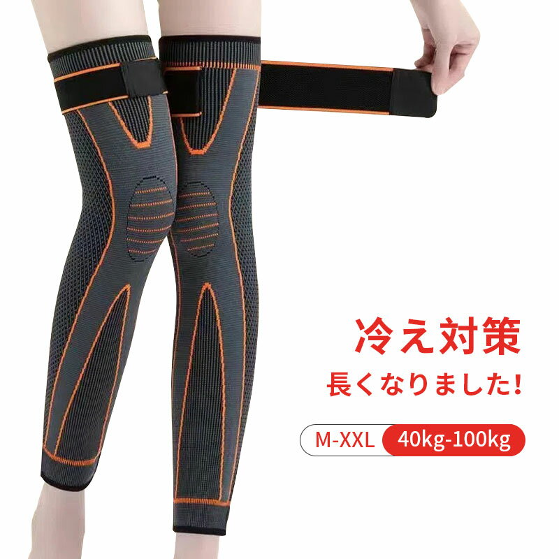 Rakuten - 膝サポーター 2枚入 防寒 冷え取り 男女兼用 膝サポーター あたたかひざサポーター 膝暖め トレーニング スポーツ 長め ふくらはぎまで温められる