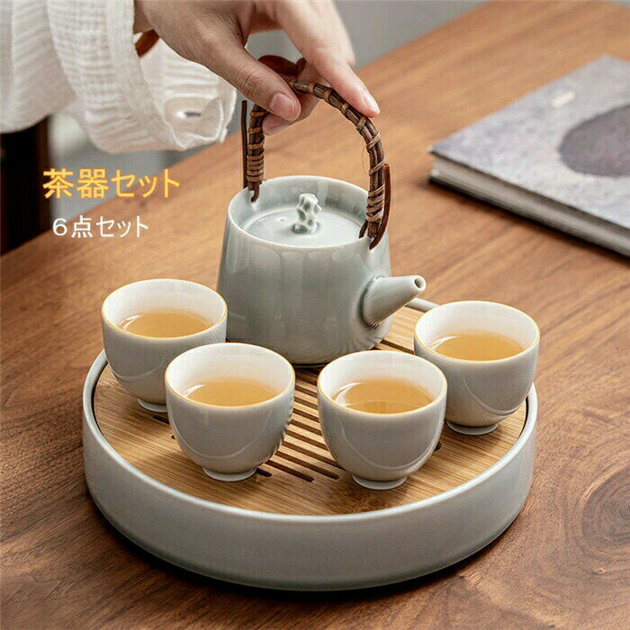 Rakuten - 茶器セット ティーカップ 冰灰釉 湯呑みセット 茶盤 6点セット セラミック 湯呑み茶碗セット 贈りもの 来客用 お茶 陶器 耐熱性 食器 結婚祝い 引越し祝い ギフト