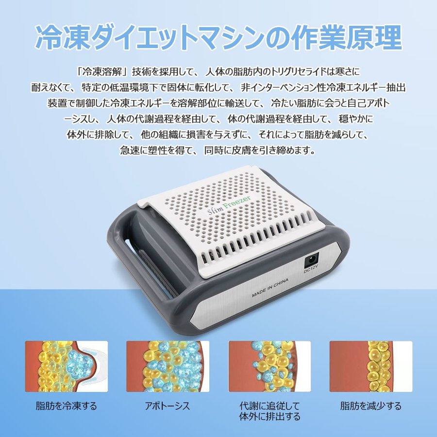 最新型 冷凍ダイエットマシン 家庭用キャビテーション 脂肪冷却 痩身 お尻 腹部 太...