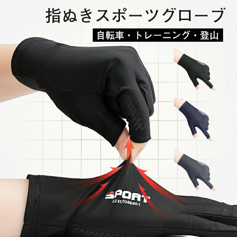 Rakuten - 手袋 バイク グローブ 通勤 自転車 冷感 滑り止め UVカット アウトドアグローブ 女性 男性 作業 レディース 通学 春 ゴルフ 男女兼用 メンズ 釣り タッチパネル対応 スマホ対応 紫外線対策 秋 夏用 薄型 運転用