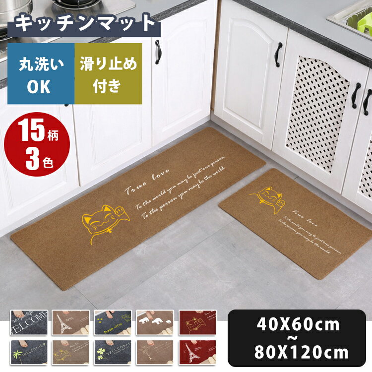 Rakuten - 玄関マット キッチンマット 北欧 おしゃれ 泥落とし 洗える 大判 薄型 高級感 台所マット 夏用 キッチン マット 屋外屋内兼用 ソフト 出入り口 お手入れ簡単 防音 吸水速乾 滑り止め 長方形 シンプル お洒落 屋内マット 丸洗い 洗濯機対応