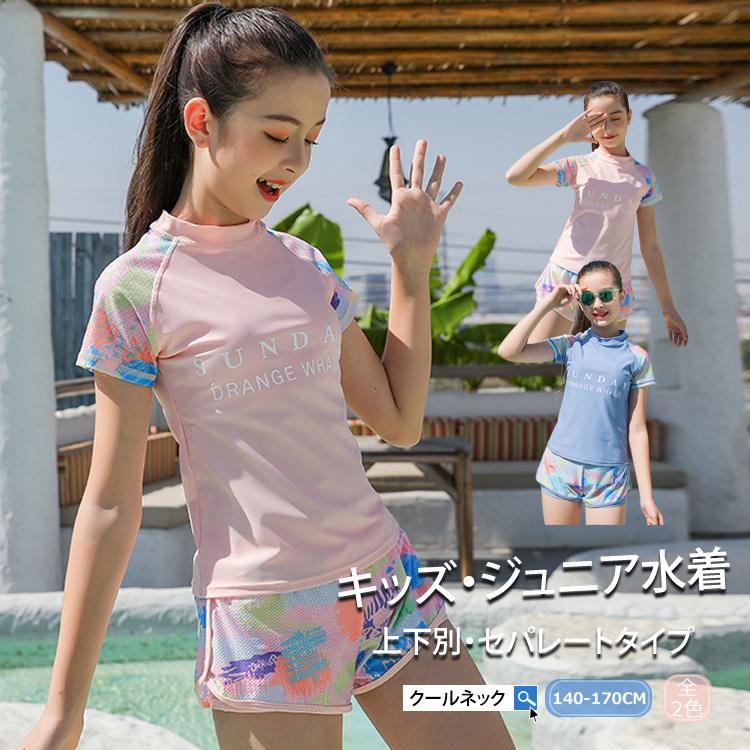 Rakuten - 水着 キッズ セパレート ジュニア水着 フリル パンツ 女の子 子供 スイムウェア 海 プール スイミング ビーチ 中学生 プッパプーポ