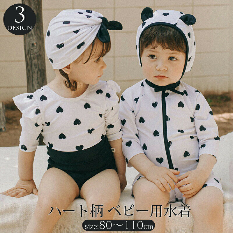 Rakuten - ベビー 水着 女の子 ワンピース ロンパース 水着 赤ちゃん キッズ 長袖 ラッシュガード UV カット 紫外線カット 男の子水着 かわいい フリル ハート柄 子供水着 オールインワン スイムウェア 子供用 ベビー服 水遊び プール みずぎ アウトドア 海水浴 キャップ付き