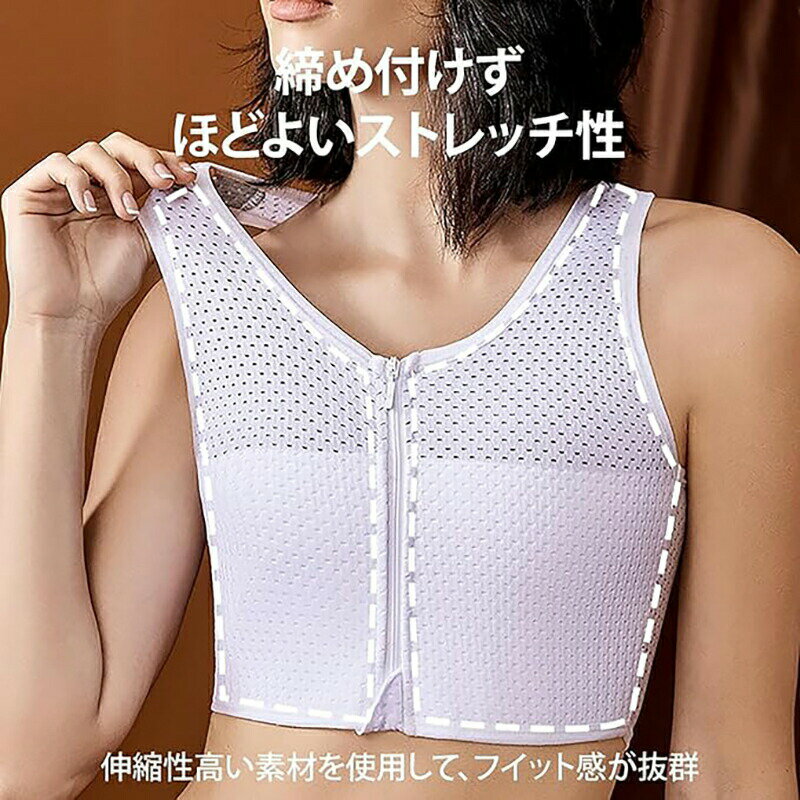 小さく見せる 和装・さらしブラ レディース 胸つぶしノンワイヤー 前開きフロント...