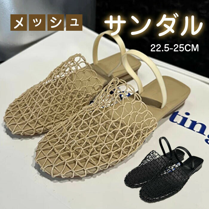 Rakuten - サンダル メッシュ パンプス 2WAY レディース フラット ペタンコ シューズ メッシュ素材 夏コーデサンダル スリッパ サマー 夏 春 靴 軽い 柔らかい 歩きやすい 疲れにくい 痛くない 大人 上品 パーティ ビーチ お出かけ