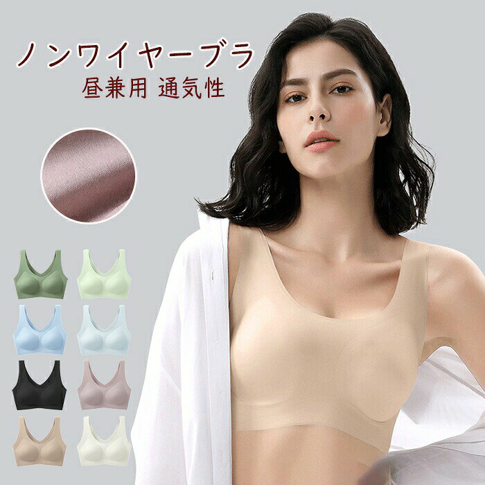 Rakuten - シームレスブラ レディース ノンワイヤー 接触冷感 スポーツブラ 冷感ブラ ブラジャー ぶら ハーフブラ ブラトップ 涼しいブラ 夏 極薄 タンクトップ さらさら インナー トップス 通気速乾 メッシュ ノンワイヤーブラ バストアップ 夜用 ナイトブラ
