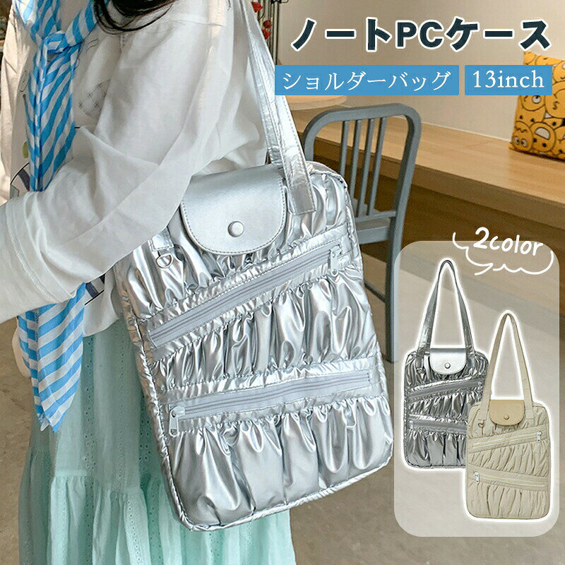 商品説明商品名ノートパソコンを保護しながら簡単に持ち運べる可愛いパソコンケースです 軽量で保護力も備えた丈夫な繊維素材を使用し、キズや衝撃からノートPCを保護します。 精密な機器収納部は手触りの良い素材を使用してり、少しでもキズがつきにくいようにしています。通勤通学やちょっとした移動時に安心。 洗練されたデザインをコンセプトとしており、どこへでもスマートに持ち運びできます。 より魅力があり、友人やご家族、子供へのプレセントにぴったりです。素材ナイロンセット内容パソコンケース