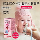 【P10倍!最大30%OFF】鼻水吸引器 赤ちゃん ちぼじ 鼻吸い器 ベビー 赤ちゃんグッズ ベビーグッズ 静音 手動ポンプ式 鼻水 ベビー用 手動 子供 風邪 簡単よく取れる 出産祝い 台湾 衛生用品 鼻水吸引器 鼻みず取り器 赤ちゃん 鼻水(4)