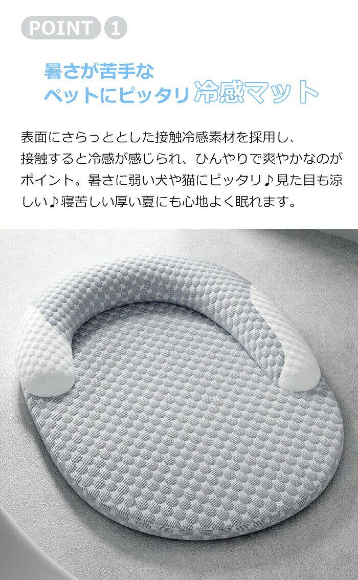 ペットベッド 夏用 猫 ベッド 犬ベッド 接触涼感 ひんやりマット クッション 夏 冷...