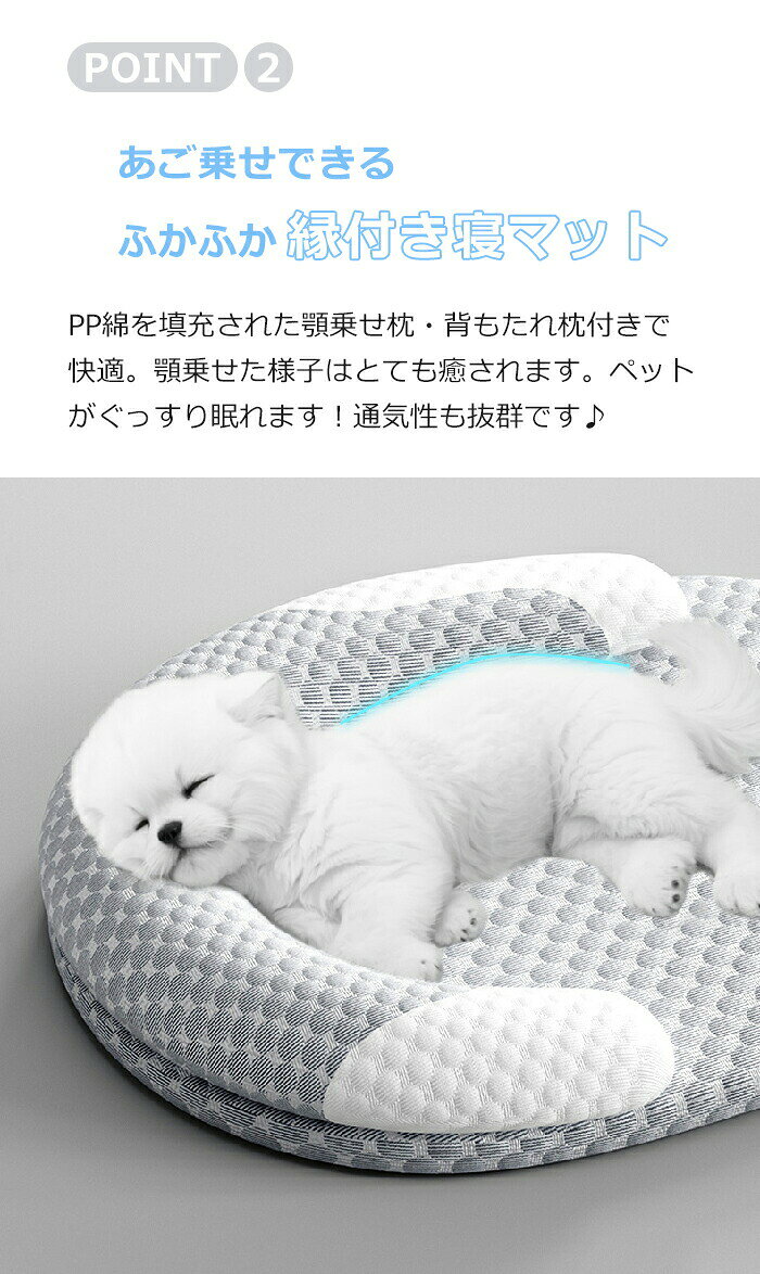 ペットベッド 夏用 猫 ベッド 犬ベッド 接触涼感 ひんやりマット クッション 夏 冷...