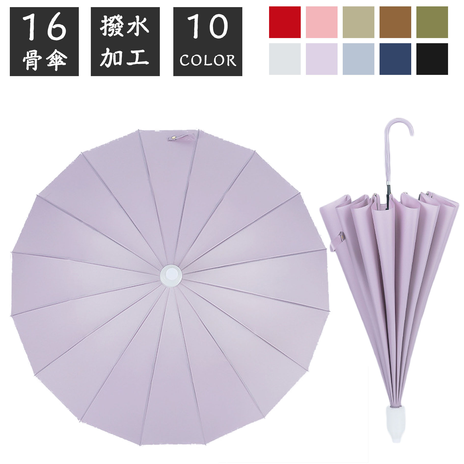 Rakuten - 傘 16本骨 レディース メンズ かさ 雨傘 晴雨兼用 女性 男性 用 おしゃれ きれいめ かわいい 上品 無地 シンプル 耐風 丈夫 頑丈 ギフト プレゼント 人気 送料無料 梅雨