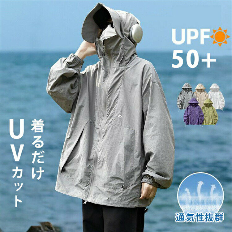 Rakuten - uvカット uv パーカー 薄手 メンズ レディース ラッシュガード トップス 羽織り ゆったり 冷感 長袖 薄手 大きいサイズ 体型カバー 撥水 シアー パーカー シースルーパーカー プルオーバー カットーソ 夏 日焼け止め ひんやり フード付き 超軽量