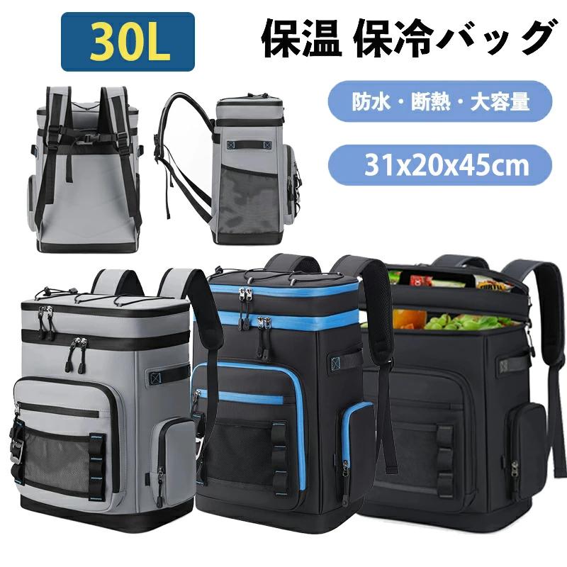 Rakuten - 保冷もできる 2wayリュック トートバッグ/保冷バッグ リュック エコバッグ 保冷 エコバッグ リュック 保冷 リュック型 保冷バッグ 買い物リュック キャンプ用品 防水素材 軽量 多機能 旅行 マザーバッグ 保冷バッグ リュック 保冷/バックパック/ピクニック/運動会/買い物