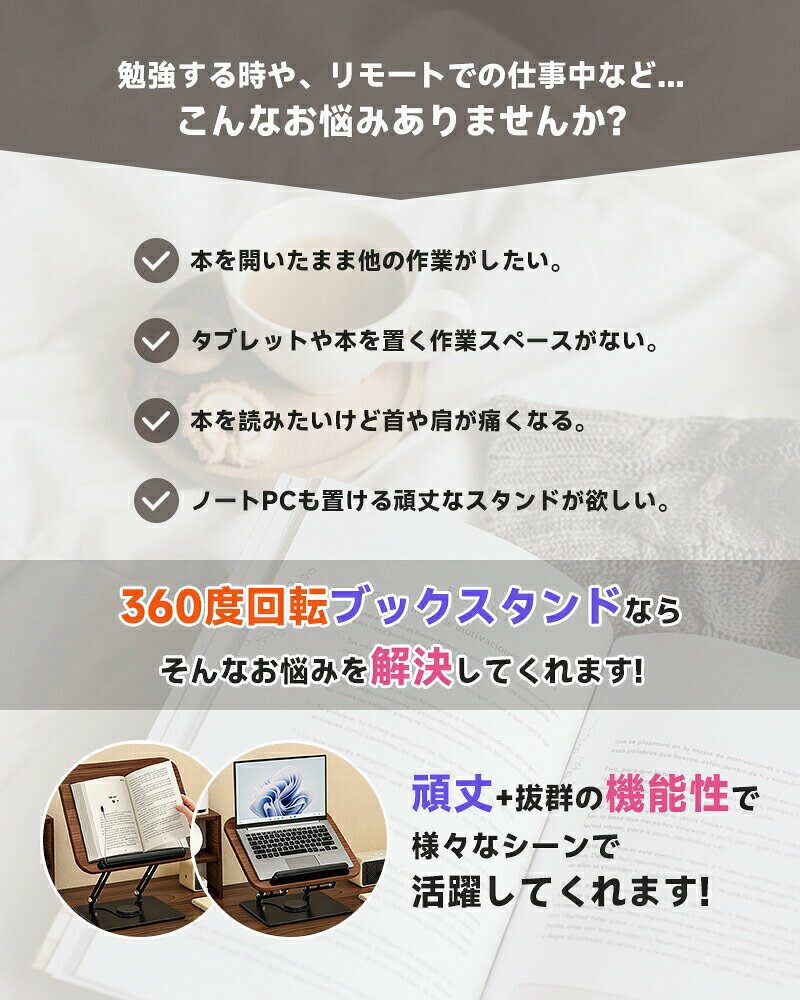 読書台 ブックスタンド 読書台 卓上 書見台 360度回転式台座 無階段高さ調節 折り...
