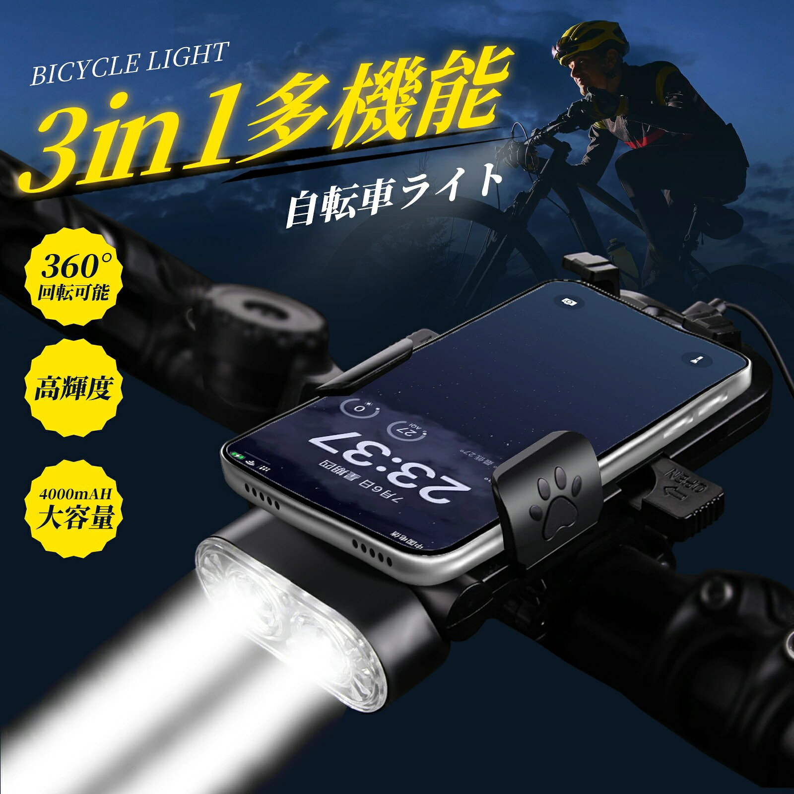 自転車ライト自転車ヘッドライト80...