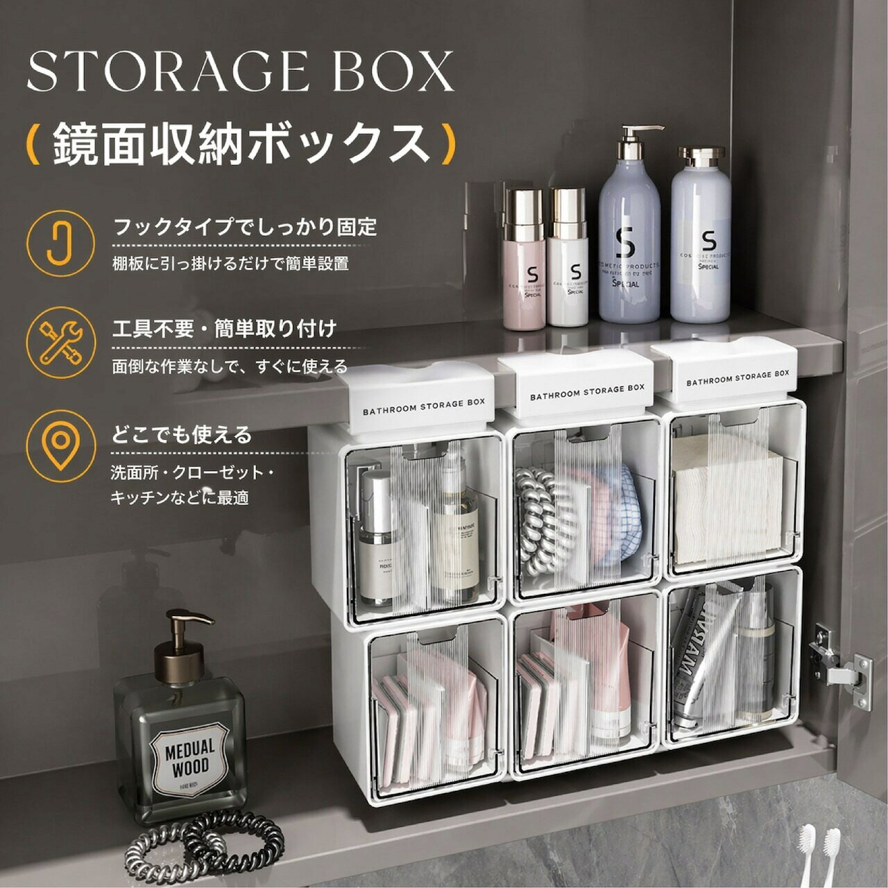 【3個入り】鏡櫃収納ボックス フック式/吊り下げ式 ホワイト/クリームイエロー 工具不要 穴あけ不要 バスルーム 積み重ね可能 洗面所 収納ケース [2]