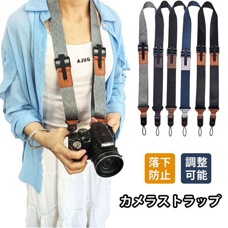 商品説明商品名大人気のカメラ用ハンドストラップ！ 持ち歩きのとき便利！落下防止にもなります。また、撮影時の安定感がアップ！手ブレを抑える効果もあります。 シンプルなデザインで年齢、性別問わずにご使用いただけます！色違いで持ったり、ギフトにもおすすめのアイテムです。 多数のブランド「ニコン、 キヤノン、 ソニー、 パナソニック、 富士フイルム、 オリンパス、ペンタックスなど 」、各メーカーの一眼レフカメラ、ミラーレスカメラ、デジカメなどに対応します。素材綿糸とPUサイズストラップ部分 約130cm, ストラップ幅：3.5cm （長さ調節が可能）セット内容カメラストラップ注意PC環境光の具合により、色や素材のイメージが写真と若干異なる場合がございます。 モデル写真に使用されているアクセサリー小物は別途記載が無い限り付属いたしません。 商品に不良があった場合は、商品到着から5日以内にご連絡いただければご返金交換対応させて頂きます。 商品のサイズは、全て平置きにて外寸を測定しております。 商品によっては+-0.5cm〜1cmの誤差が発生してしまう場合がございます。 該当商品は他店と在庫共有です。タイミングにより、在庫ズレが生じる場合がございます。予めご了承ください。