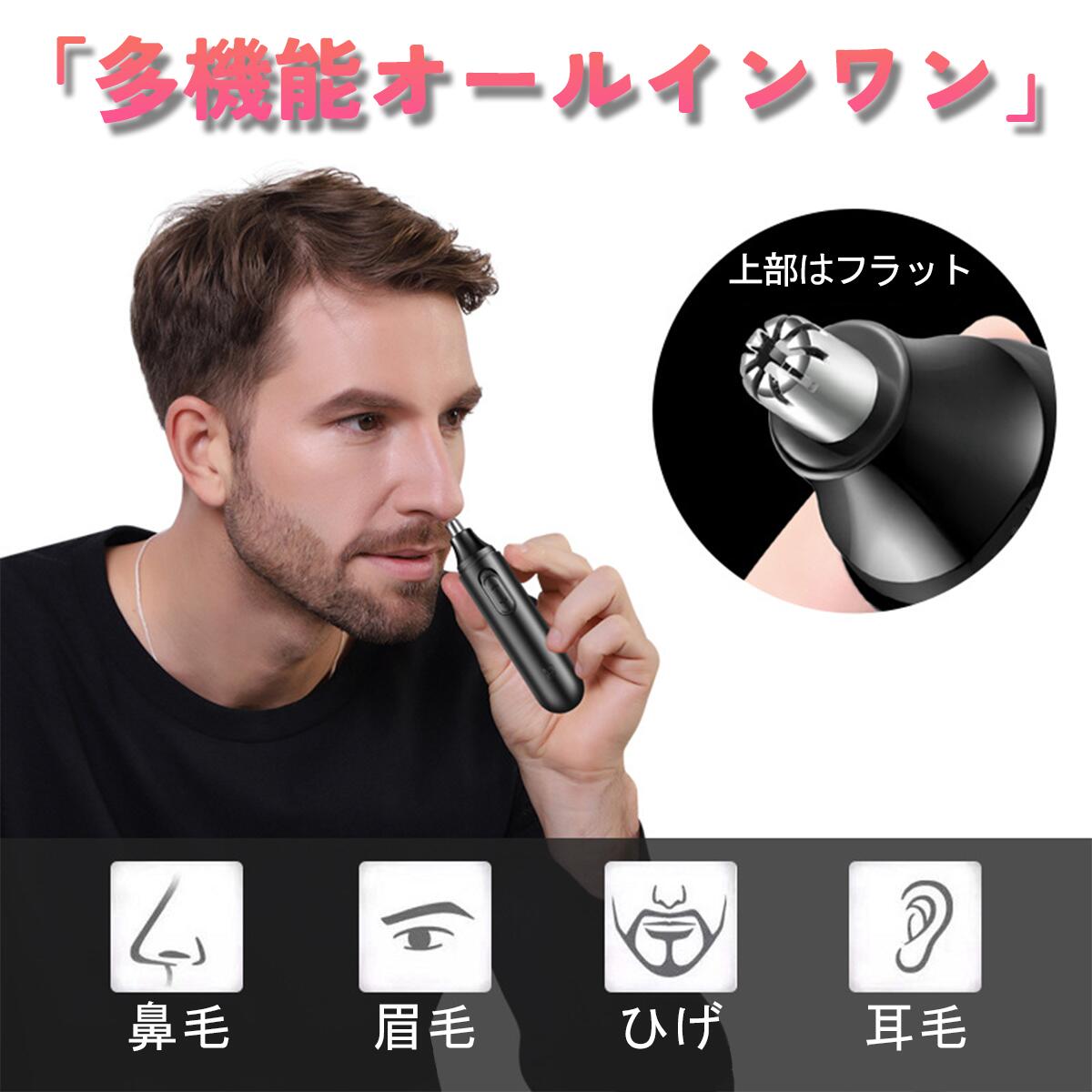 Flap Angelの鼻毛カッター 電動 メンズ レディース 眉カッター 耳毛 水洗い可能 USB充電式 安全 鼻毛トリマー 全身用 多機能 コンパクト 静音 高品質 鋭利 電動鼻毛カッター 耳毛カッター 男性用 女性用 ペット トリマー 旅行用 防水 母の日 父の日 プレゼント｜アングル2