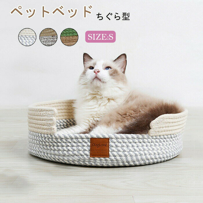 猫ちぐら 夏用 ペットベッド 猫用品 ちぐら型 ペットハウス 猫ハウス 寝台 爪とぎ ...
