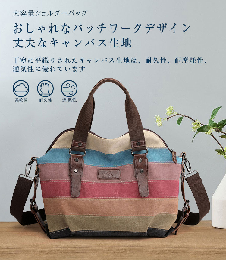 2wayバッグ ショルダーバッグ レディース 収納 斜めがけ 小さめ 大きめ 大容量 肩掛け 旅行バッグ かばん a4 軽量 通勤 通学 フェイクレザー キャンバス 手提げ パッチワーク ボーダー柄 カジュアル シンプル 便利 オトナ女性 通気 丈夫 ファスナー付き 自立 定番 flap-angel-10015010 Flap Angel サンプル画像2