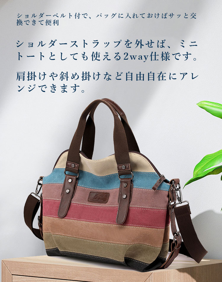 2wayバッグ ショルダーバッグ レディース 収納 斜めがけ 小さめ 大きめ 大容量 肩掛け 旅行バッグ かばん a4 軽量 通勤 通学 フェイクレザー キャンバス 手提げ パッチワーク ボーダー柄 カジュアル シンプル 便利 オトナ女性 通気 丈夫 ファスナー付き 自立 定番 flap-angel-10015010 Flap Angel サンプル画像3