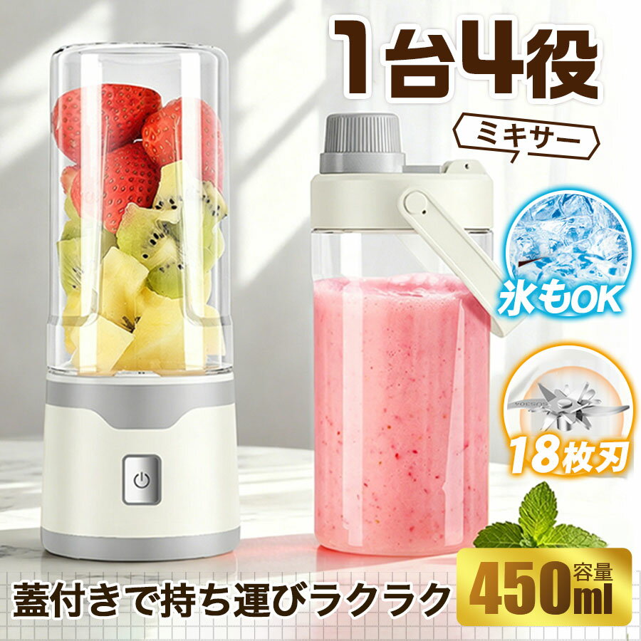商品詳細:商品説明氷も砕けるハイパワーミキサーです。キッチン映えするカラフルでレトロなデザイン！定番スムージーからフローズンドリンク、シェイクも作れます。本体以外は全て丸洗いできてお手入れも簡単です。コートレスで持ち運び便利です。素材 ガラス、ステンレス、その他。キーワードコンパクトブレンダー スリム ジュース 軽量 離乳食 敬老の日 誕生日 家電 プレゼント デザイン 一人暮らし 父の日 朝食 シンプル 静音 パワフル コンパクト スムージーミキサー 氷も砕ける 氷対応 フードプロセッサー ブレンダー 充電式 ガラス製 洗いやすい ギフト プレゼント 母の日 父の日 クリスマス クリスマスプレゼント 誕生日プレゼント 就職祝い 結婚祝い 出産祝い 新築祝い 引越し祝い 洗える かき氷 スムージー 電動