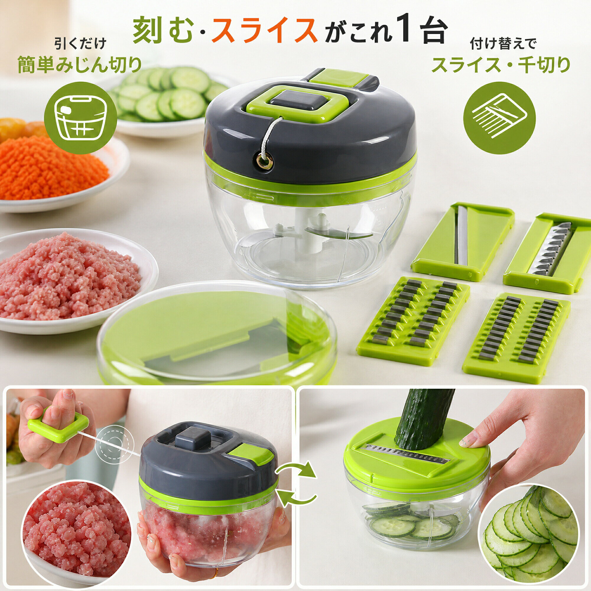 商品名多機能 手動 チョッパー スライス 刻む みじん切り器 520ml スライサー 電源不要 みじん切り ぶんぶんチョッパー フードプロセッサー フードチョッパー プロセッサー 離乳食 玉ねぎみじん切り ハンドミキサー 下ごしらえ キッチン 大容量 商品について 商品名：多機能みじん切り器 スライス器 素材：高耐久ステンレス刃、食品級PP容器、高強度ABSフタ 容量：520ml 製品重量：200g 商品特徴 この多機能手動チョッパーは、刻む、スライスする、みじん切りを一台で実現する便利なキッチンツールです。電源不要で、手軽に使用できるため、どこでも簡単に調理の下ごしらえが可能です。520mlの大容量で、玉ねぎのみじん切りや離乳食の準備にも最適です。引くだけで簡単にみじん切りができ、付け替え可能なブレードでスライスや千切りも自在に行えます。忙しい日常の調理を効率的にサポートします。