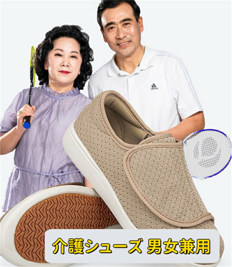 乐天商城 - 介護シューズ レディース 入院シューズ 介護 靴 リハビリシューズ 女性用 介護用靴 スリッポン 介護 上履き 4E 幅広甲高スニーカー マジックテープ 老人靴 滑り止め 転倒予防 通気性 軽量