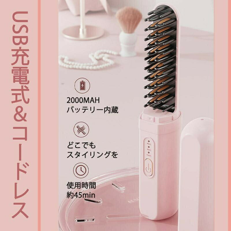 ヘアアイロン ストレートアイロン ヘアアイロンブラシ コードレス ヒートブラシ マ...