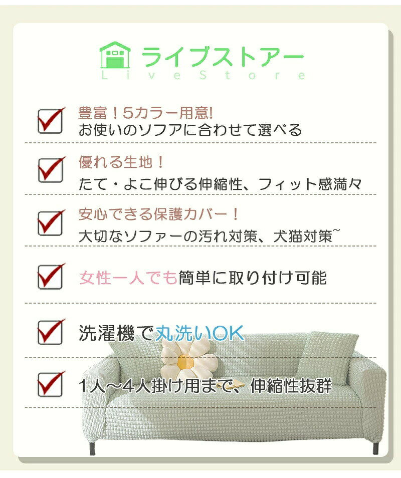 【SS限定50%OFF】ソファカバー ソファーカバー マルチカバー 肘付き ストレッチ素材 伸縮性良く 柔らかい ふわふわ 北欧風デザイン ソファー保護 洗える 厚手 おしゃれ 優しい肌触り感 四季適用 [2]
