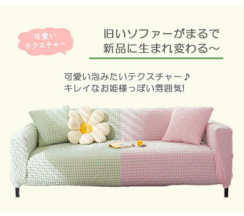 【SS限定50%OFF】ソファカバー ソファーカバー マルチカバー 肘付き ストレッチ素材 伸縮性良く 柔らかい ふわふわ 北欧風デザイン ソファー保護 洗える 厚手 おしゃれ 優しい肌触り感 四季適用 [3]